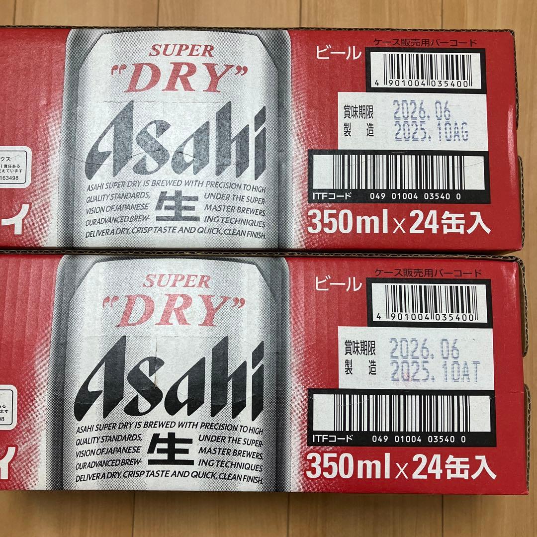 アサヒ スーパードライ 350ml 24缶2ケース
