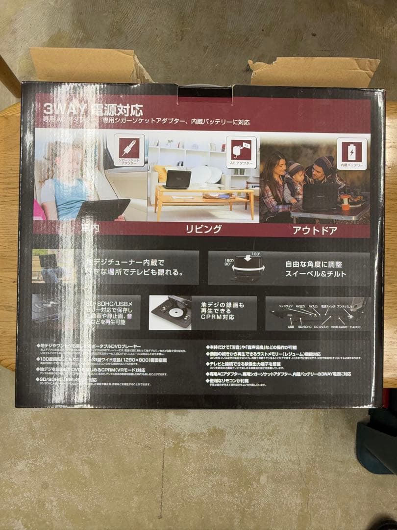 13.3型フルセグ内蔵 ポータブルDVDプレーヤー GH-PDV13BTG-BK