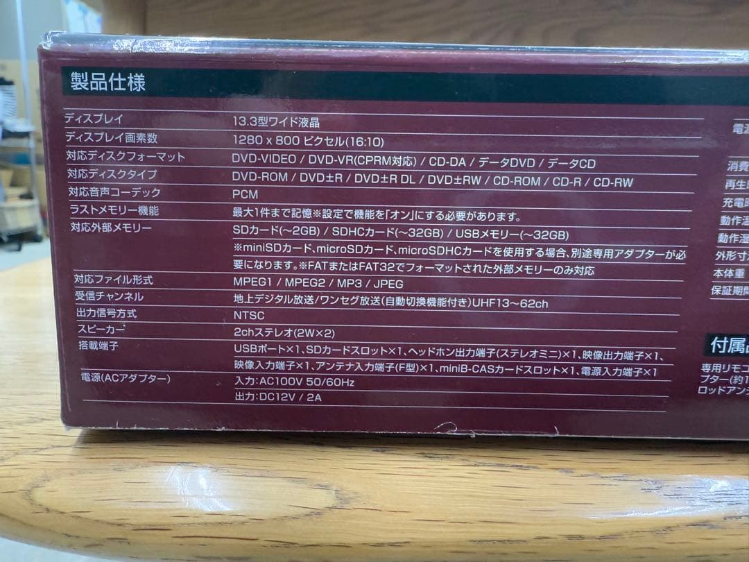 13.3型フルセグ内蔵 ポータブルDVDプレーヤー GH-PDV13BTG-BK