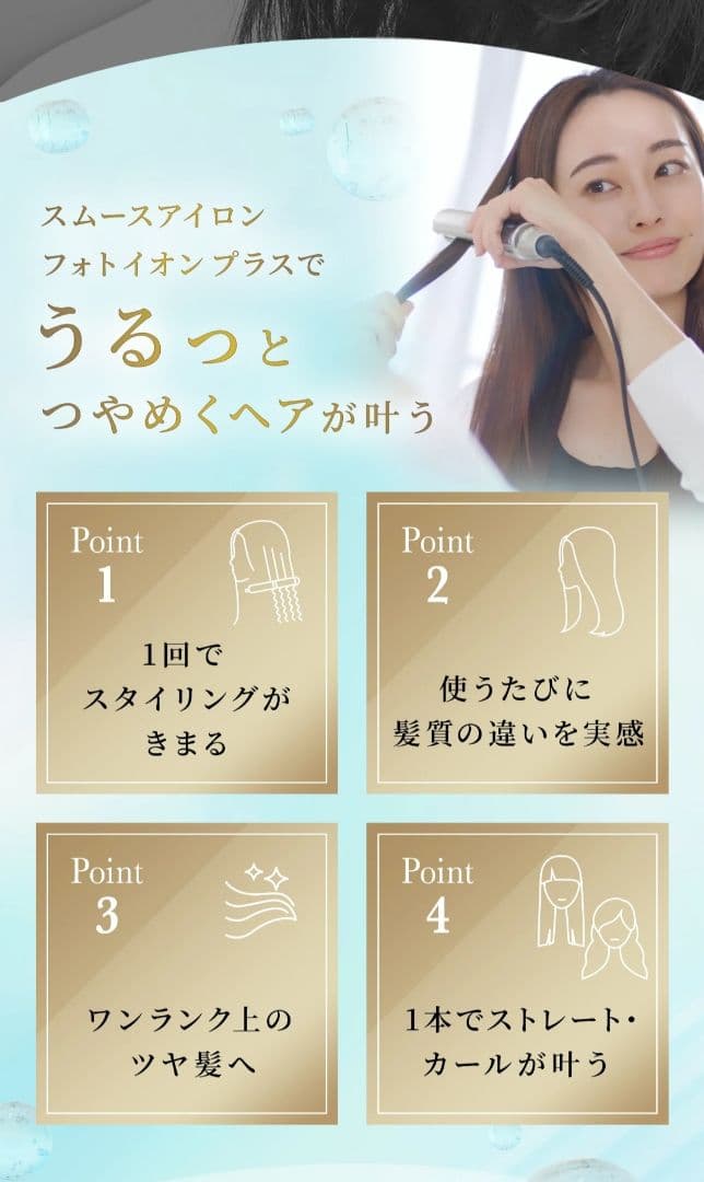 YA-MAN スムースアイロンフォトイオン プラス　ヘアアイロン