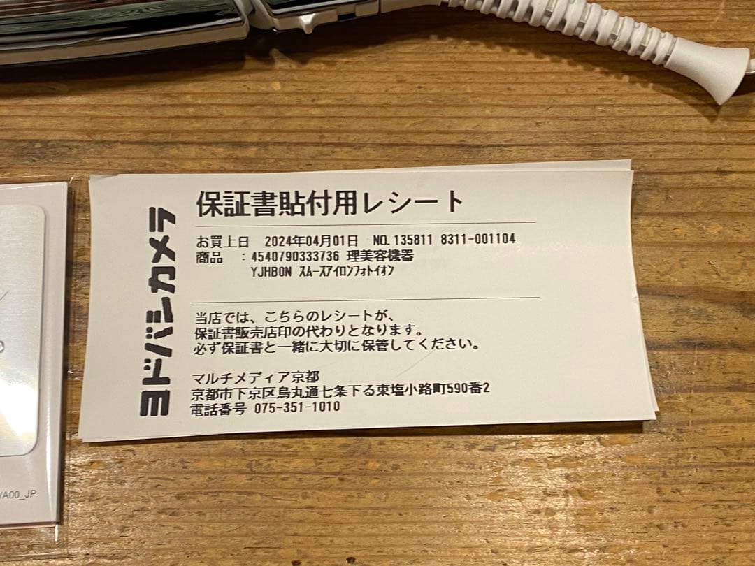 ReFa RE-AC02A ストレートアイロン