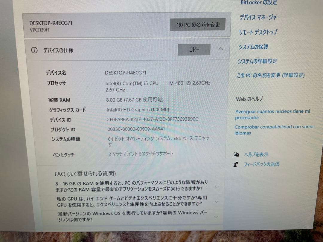 SONY VAIO PC 大画面ディスプレイVPCJ 139FJ