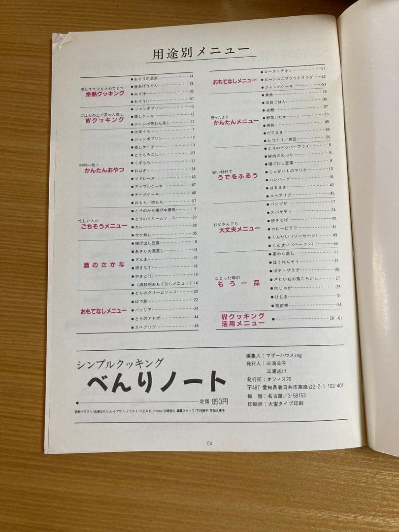 アムウェイ　鍋・大フライパンセット　クッキングノート付き