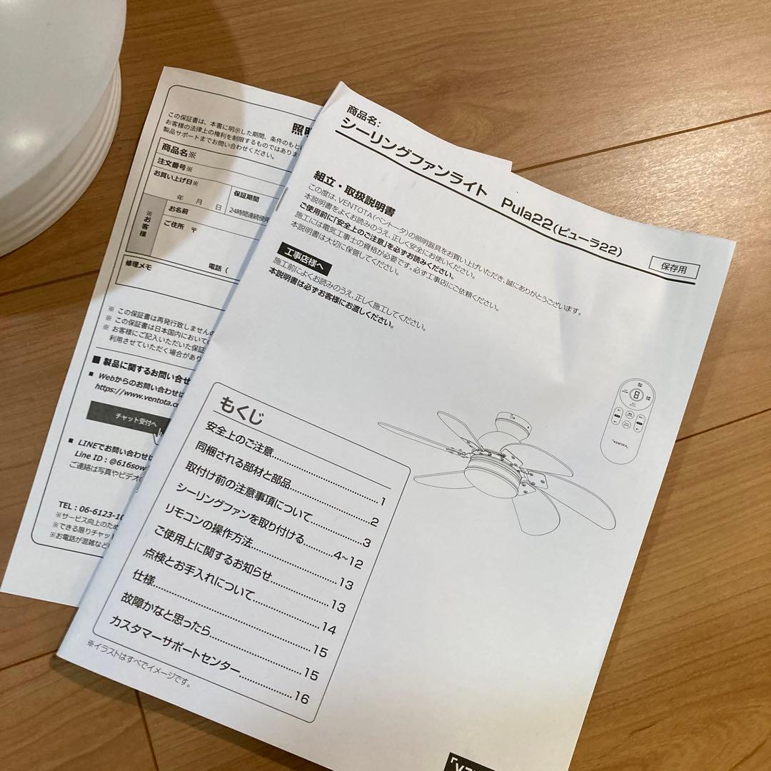 Pulia22 シーリングファン ホワイト