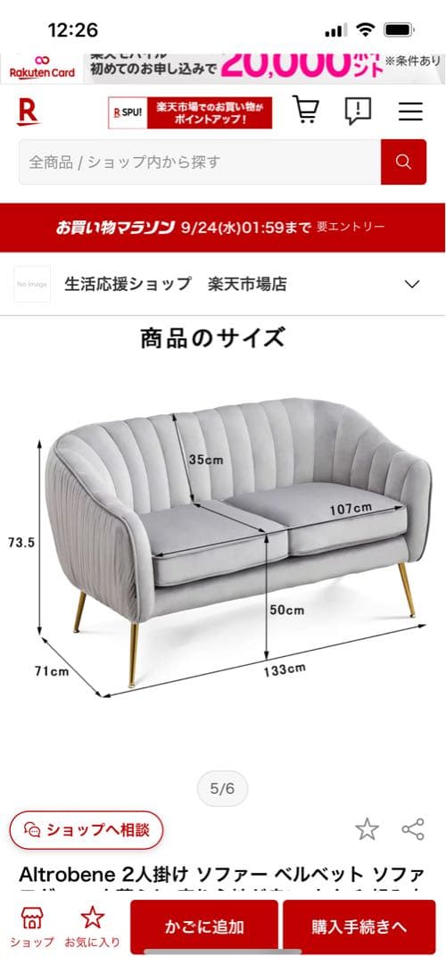 グレー ベロア 2人掛けソファ