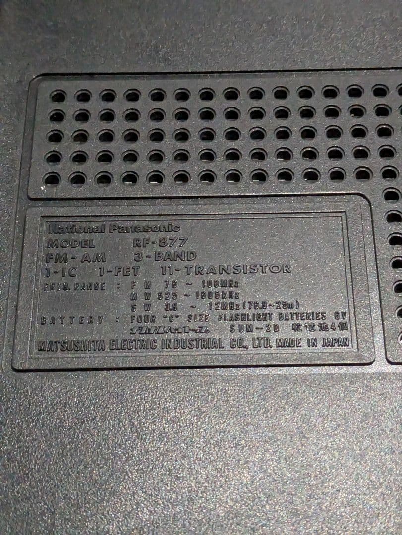 National Panasonic　BCLラジオ　RF-877