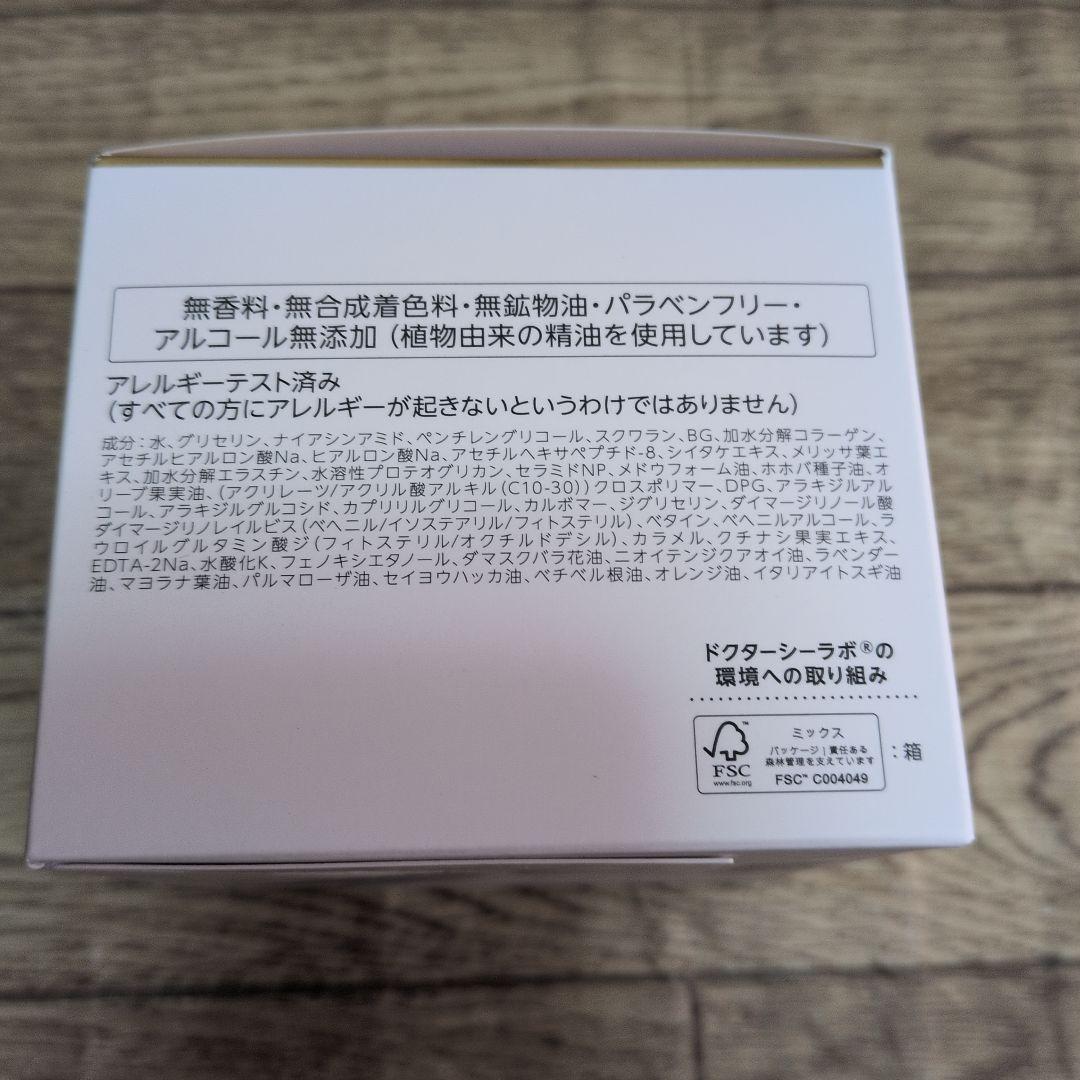 ドクターシーラボ ACGエンリッチLEX R（クリーム）200g