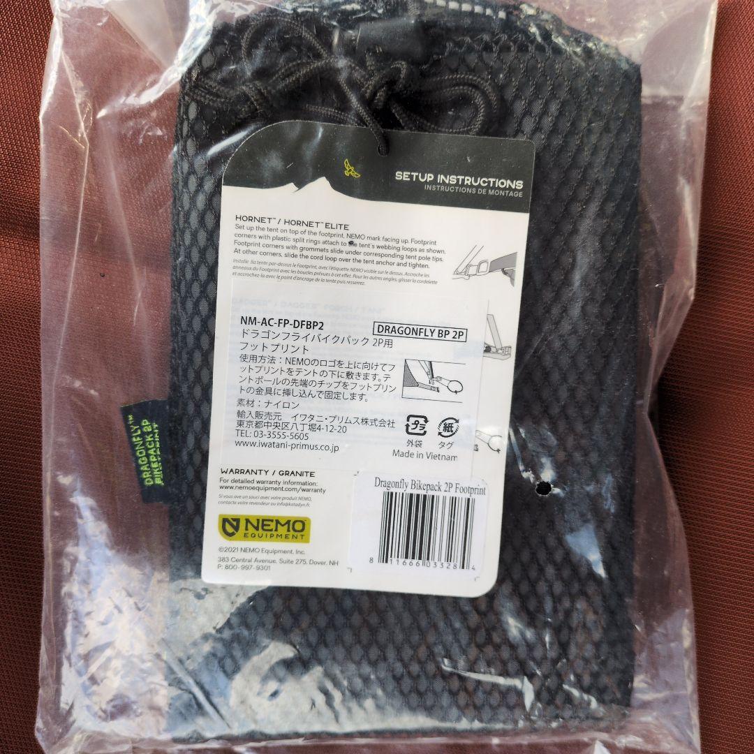 NEMO ドラゴンフライバイクパック2P+専用フットプリント