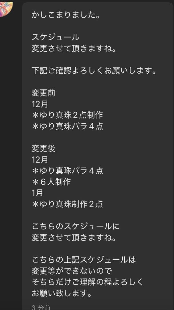 11月→1月に変更→2月変更MO197713　確認用