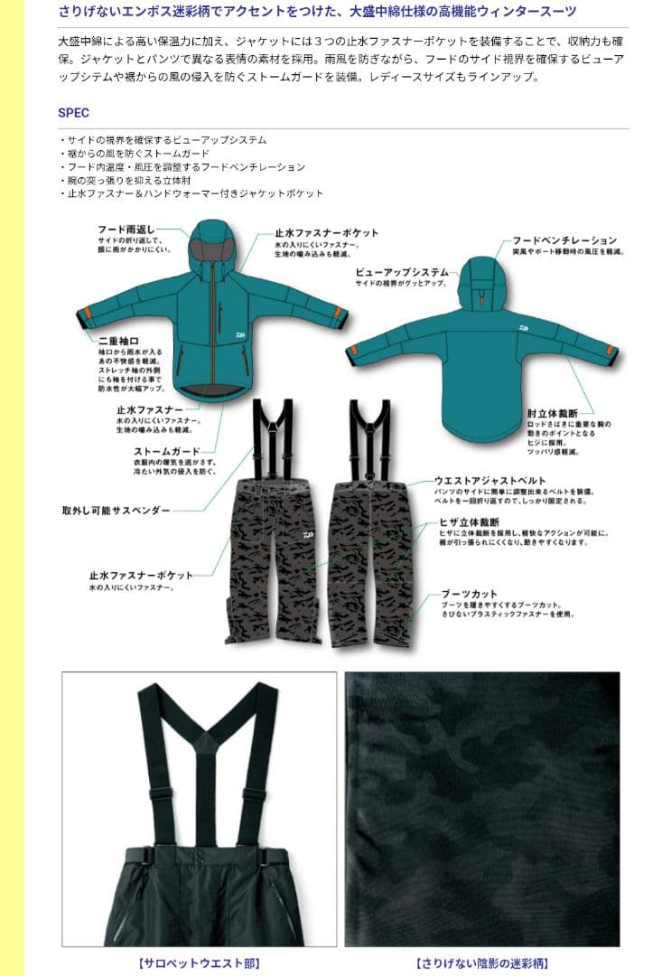 ダイワ DW-3105 レインウェア ダークブラウン