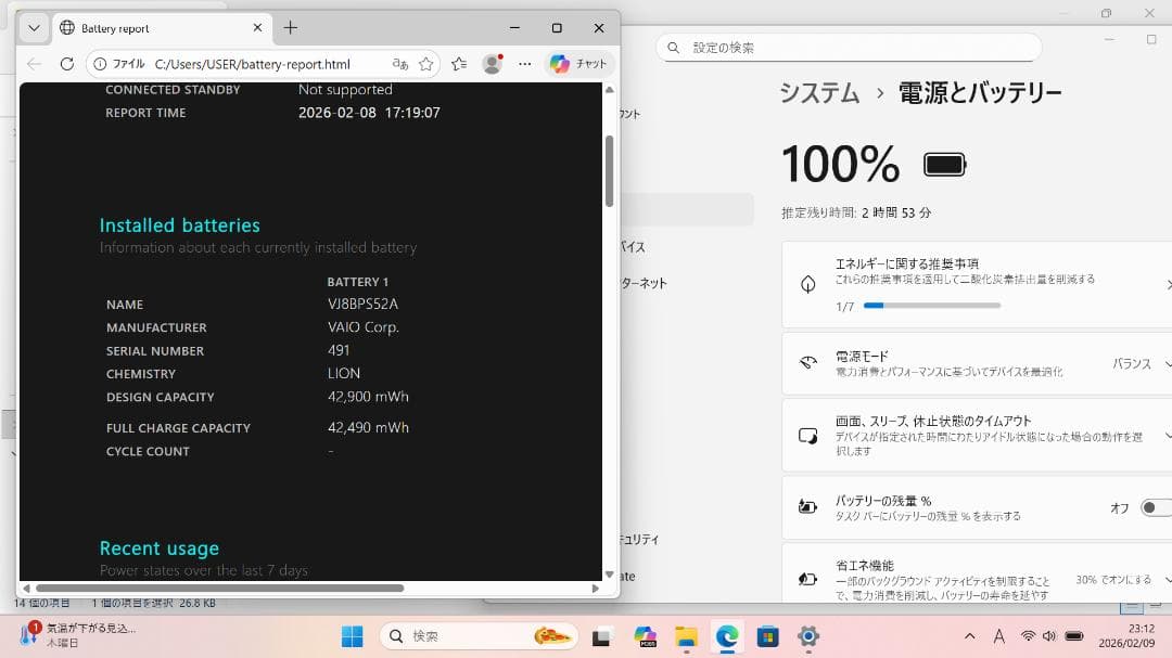 【電池99%・美品】Core i5 第10世代 SONY 8GB 256GB