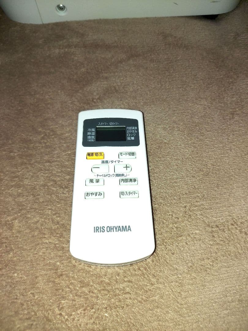 アイリスオーヤマ ポータブルクーラーIPA-2202G 付属部品あり。