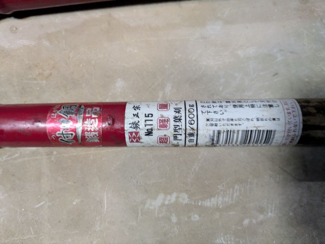 刈込み鋏 鋏正宗 軽量