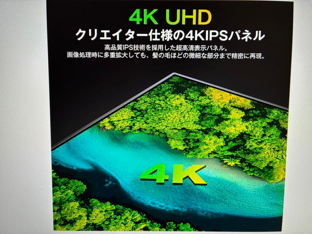 最新16インチモバイルモニター4K （ほぼ新品）アームセット