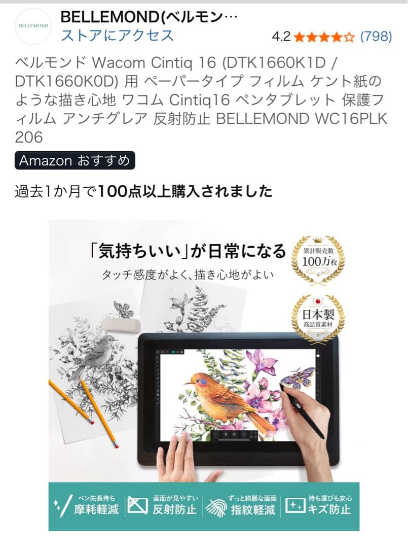 【スタンドセット】Wacom Cintiq 16 液晶ペンタブレット