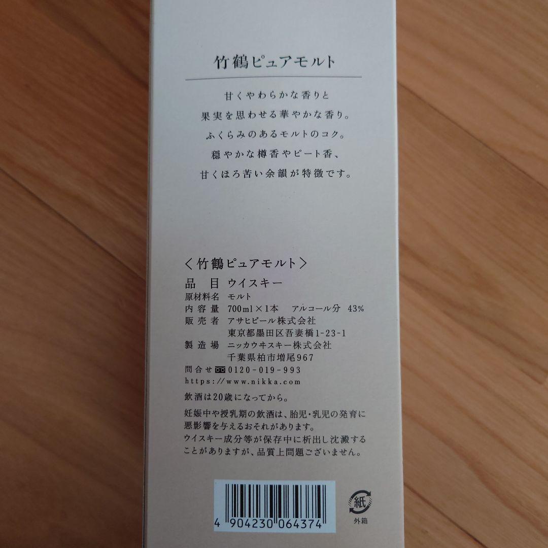 竹鶴ピュアモルトウィスキーNIKKA WHISKY　箱付き