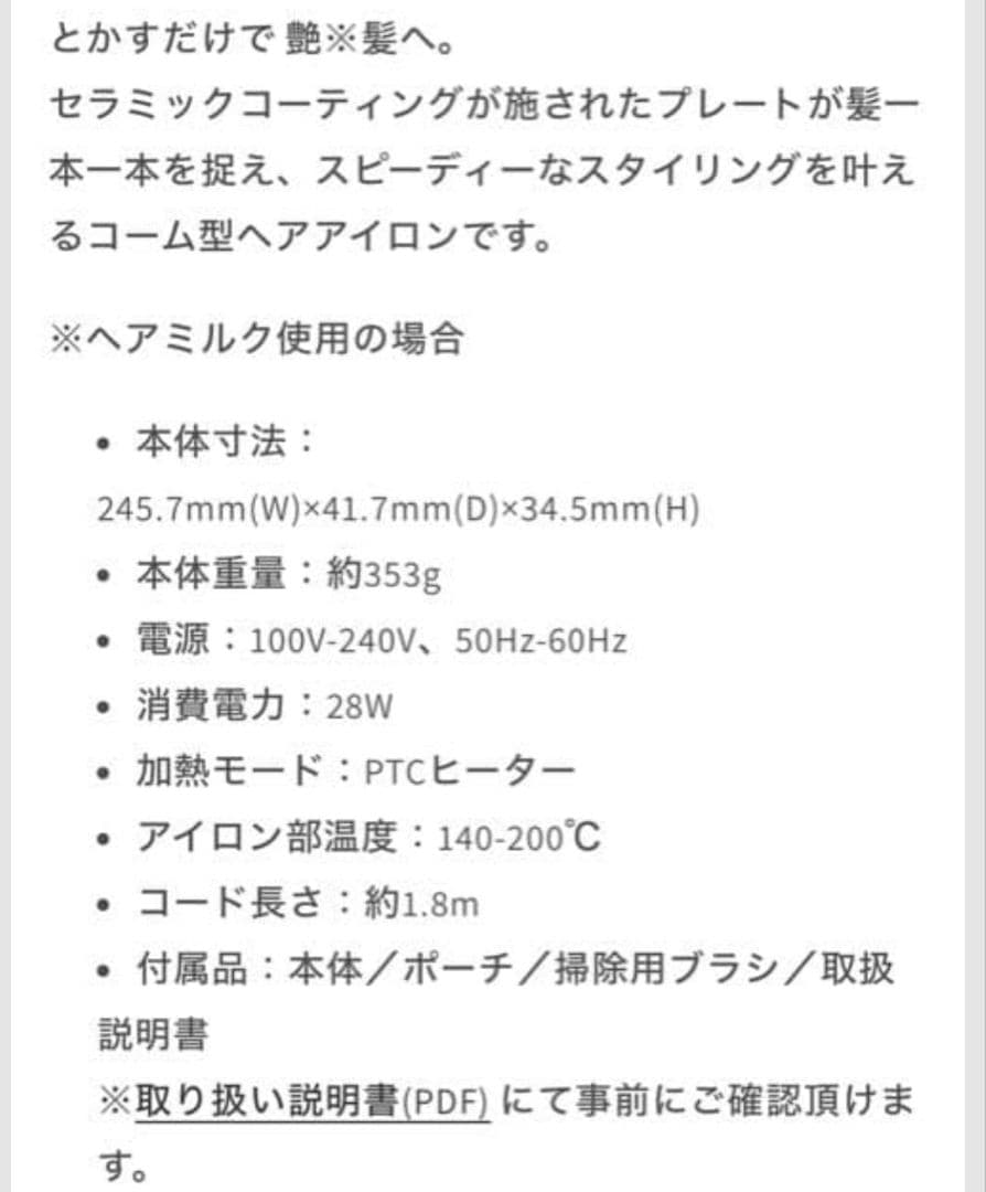 美品ほぼ新品アクシージアメデュラックス　コームアイロン