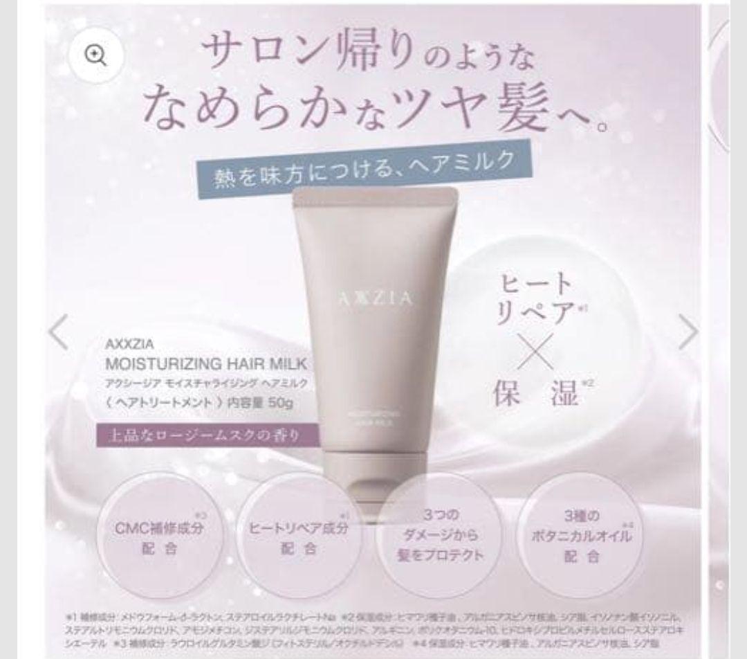 美品ほぼ新品アクシージアメデュラックス　コームアイロン