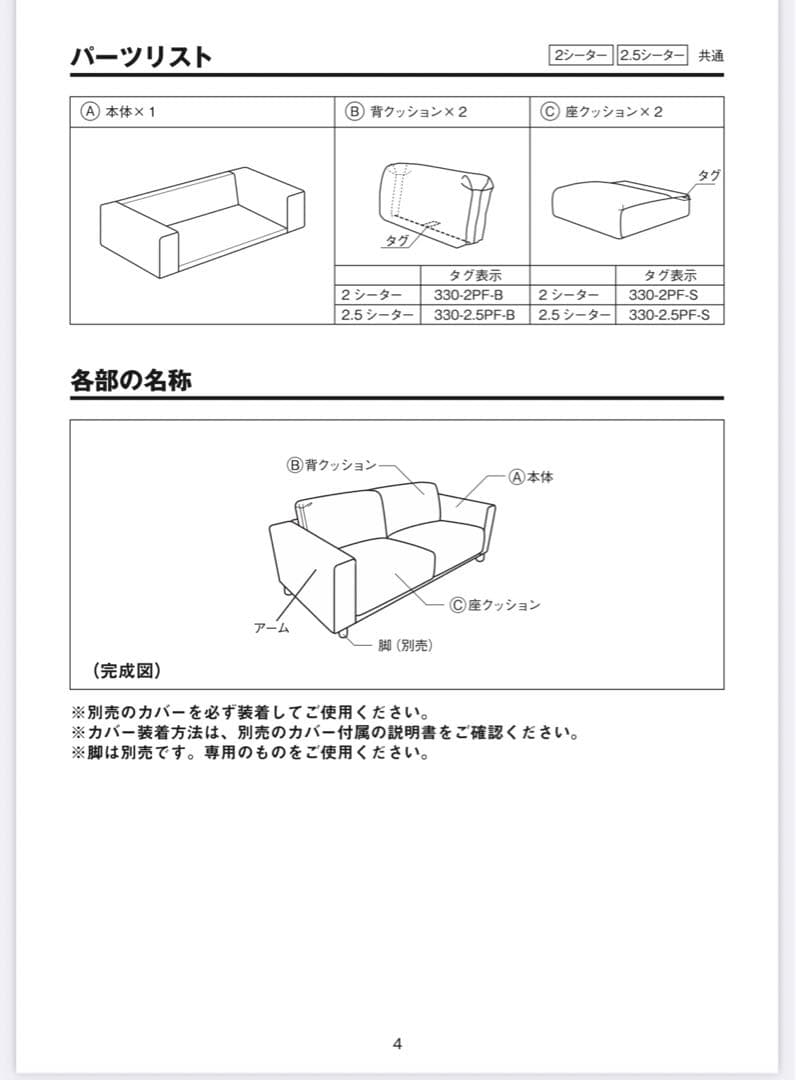 無印2.5シーターソファ本体・オットマンセット カバー無し本体のみ