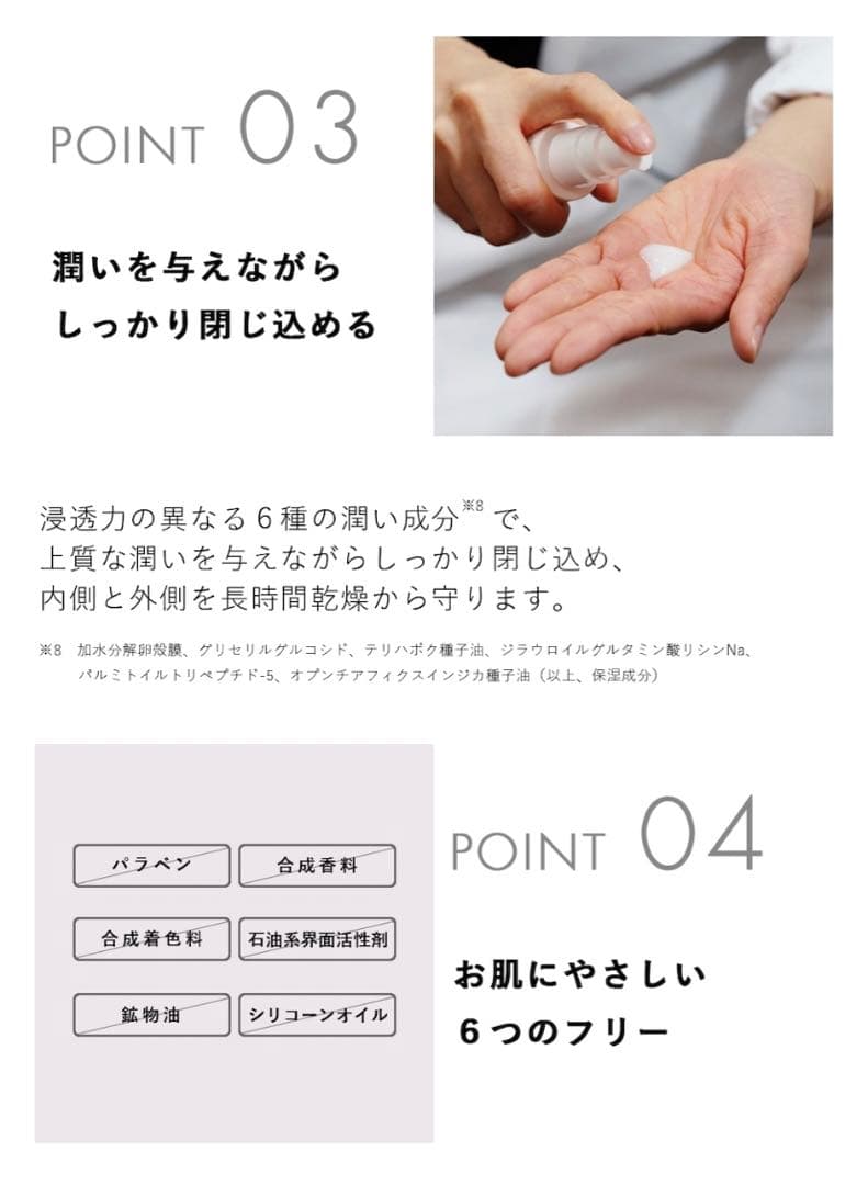 【新品未使用】 RAPCHE（ラプチェ）リフトエマルジョン　乳液