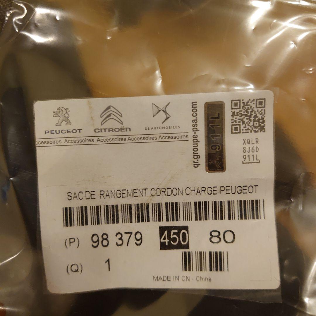 PEUGEOT プジョー e-2008 充電ケーブル