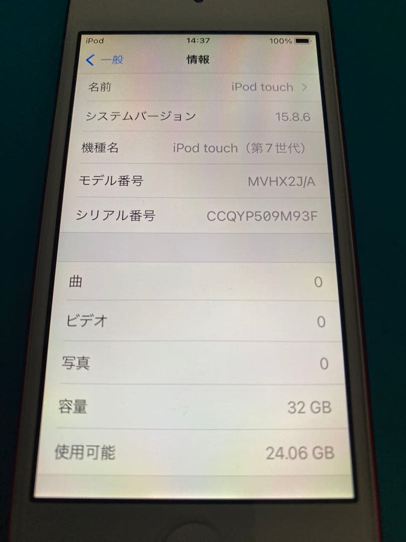 iPod touch 第7世代 32GB 動作確認済