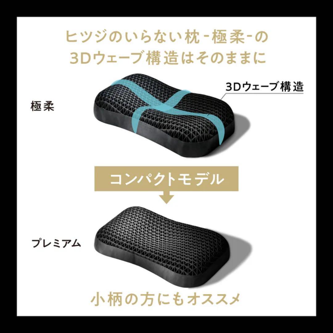 ヒツジのいらない枕　プレミアム　＋枕カバー