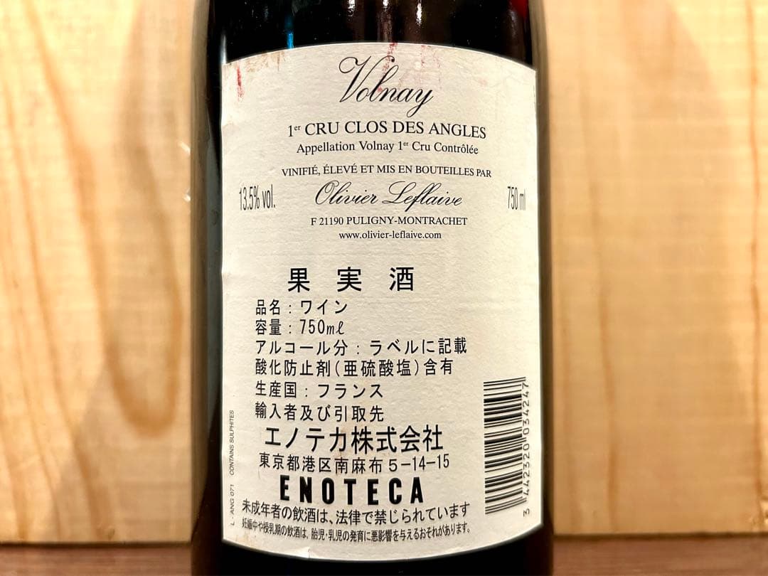 オリヴィエ・ルフレーヴ ヴォルネイ プルミエ・クリュ クロ・デ・ザングレ2007