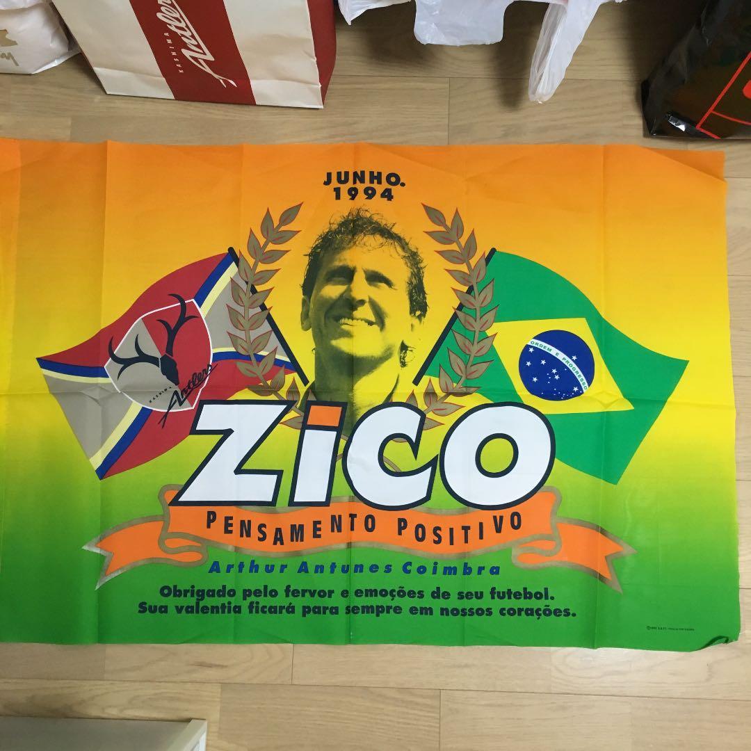 ジーコ 引退記念フラッグ