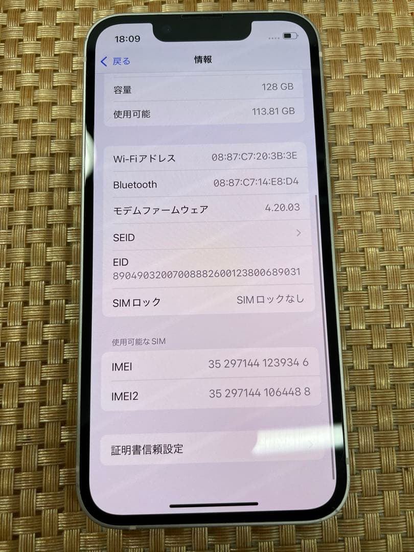 iPhone 13 mini 128 GB スターライトSIMフリー【9346】