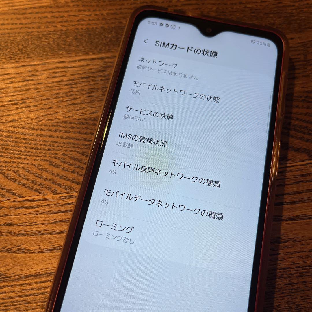 Galaxy A23 5G レッド　本体のみ