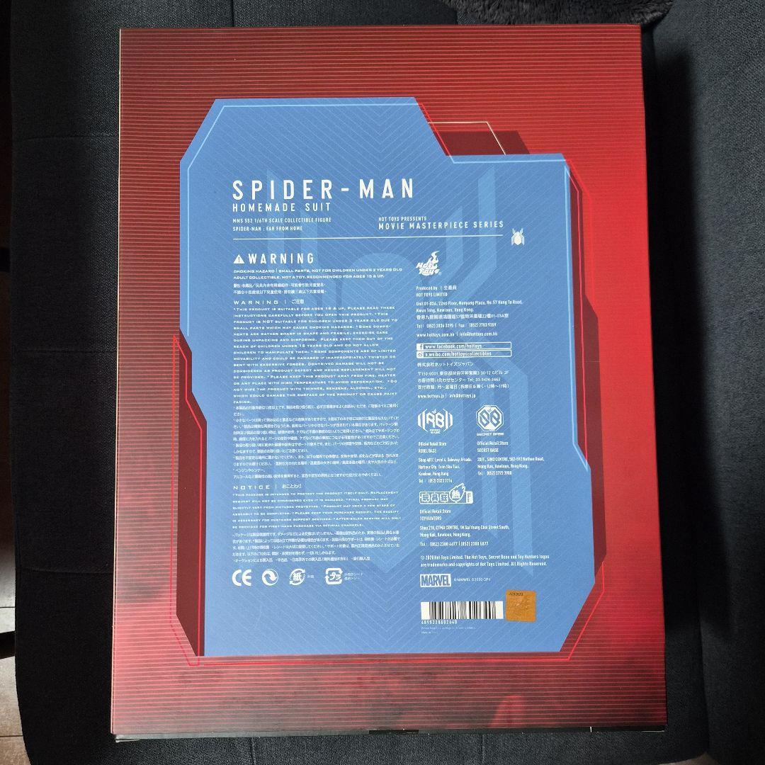 ホットトイズ　スパイダーマン　ホームメイドスーツ　ファーフロムホーム