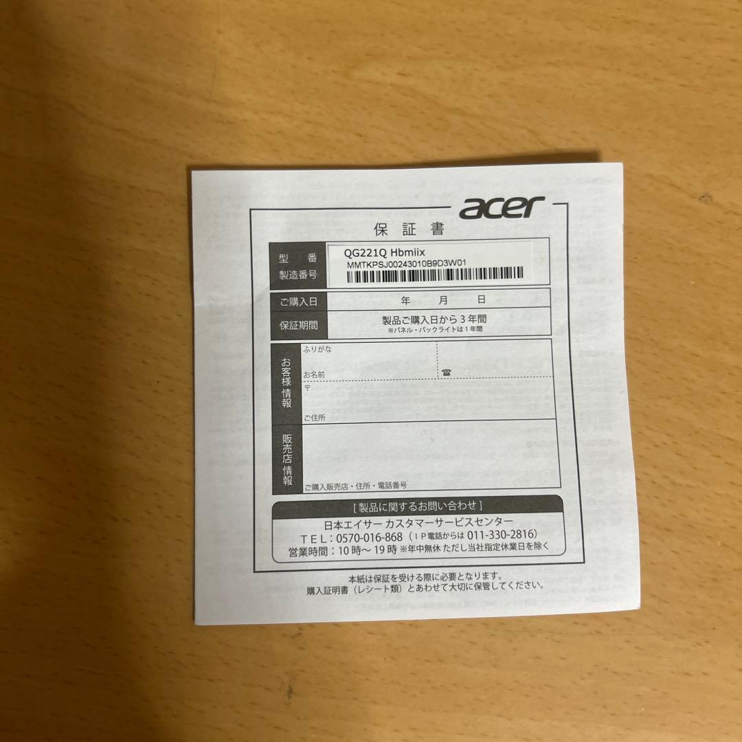 acer モニター 本体 ブラック　値下げ交渉可