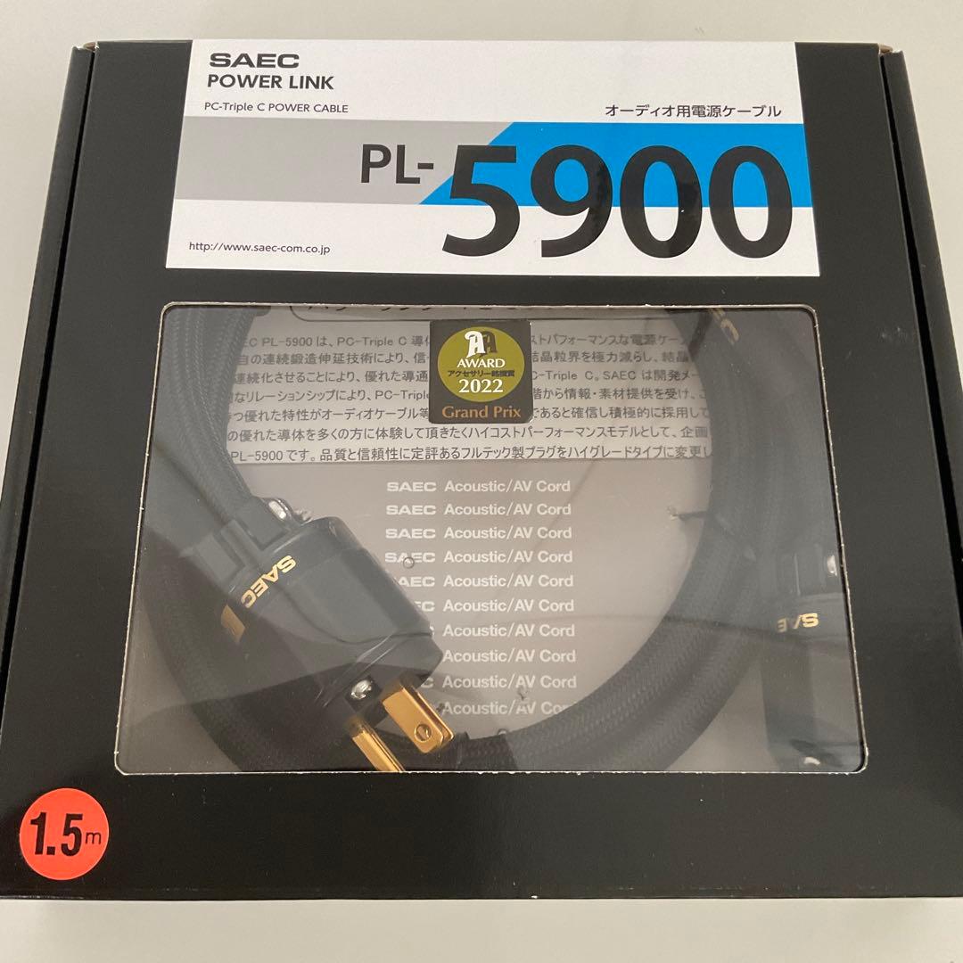 サエク SAEC 高品位電源ケーブル PL-5900（1.5m）