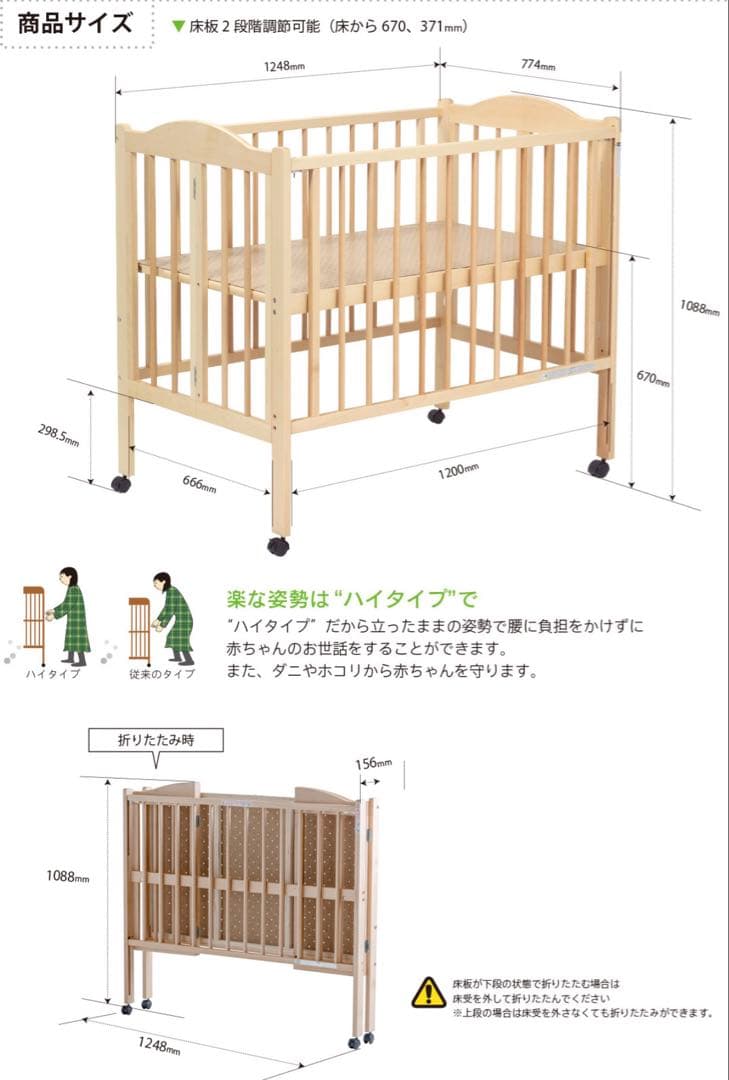 日本製 ベビーベッド 「ワンタッチハイベッド パル 折りたたみ石崎家具