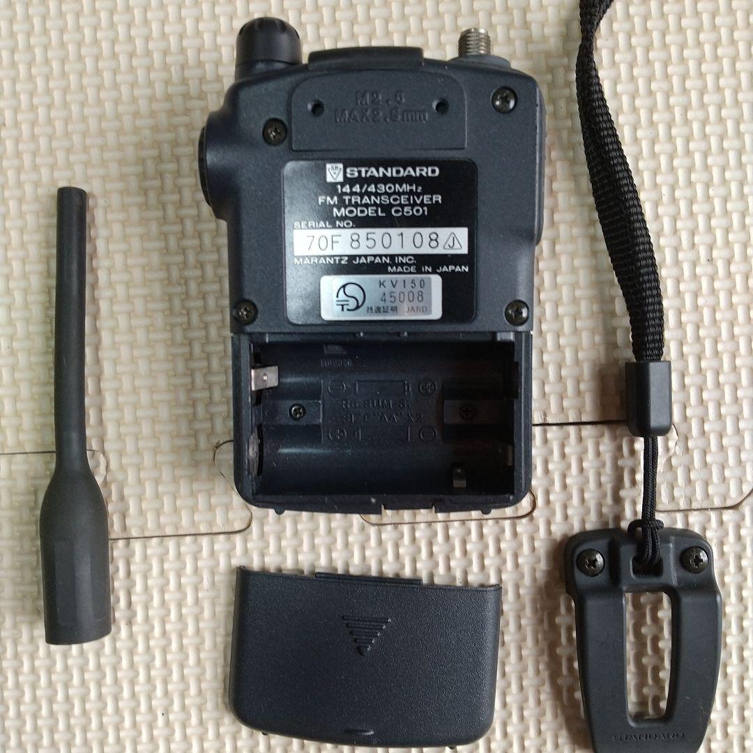 STANDARD C501 トランシーバー