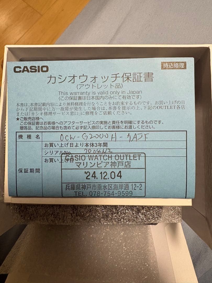 CASIO OCEANUS OCW-G2000H-7AJF 美品