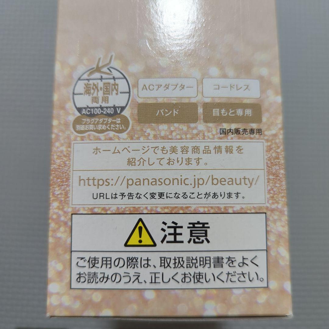 【新品・未使用】Panasonic 目もとエステ EH-CSW68