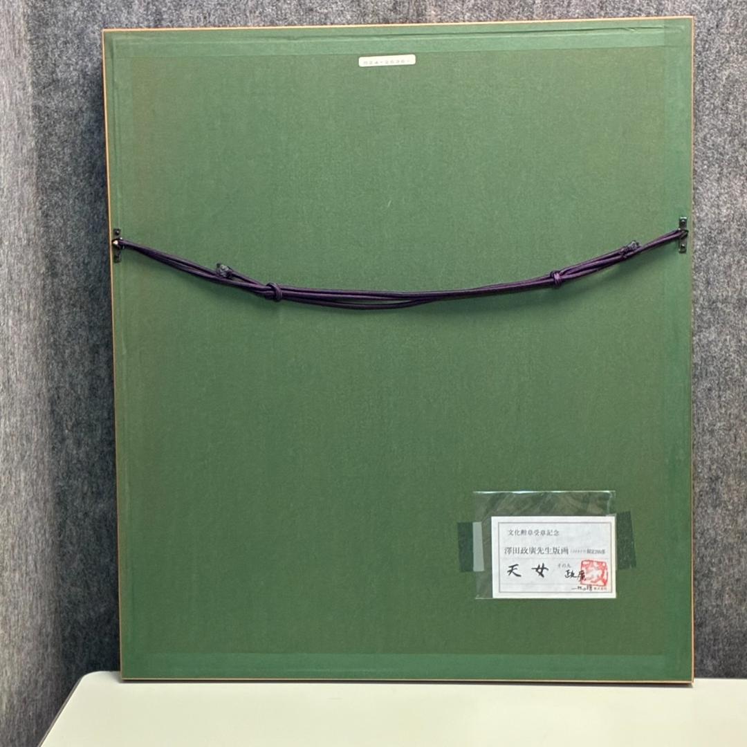 澤田政廣　版画　天女　562×640mm