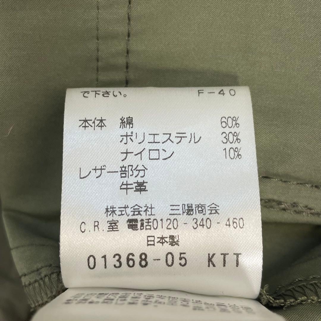 ☆ほぼ未使用☆マッキントッシュフィロソフィー　モッズコート　カーキ　ロゴ刻印