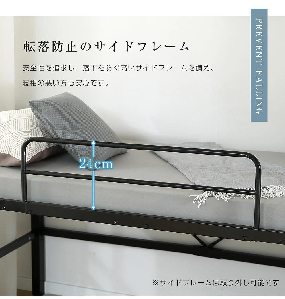 【高さ90cm】ロフトベッド パイプベッド 耐震 高さ調整可能　BLACK