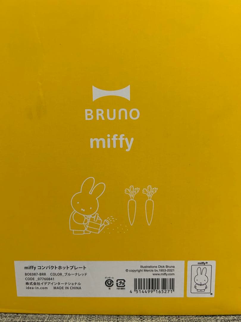 【BURUNO】miffy コンパクトホットプレート