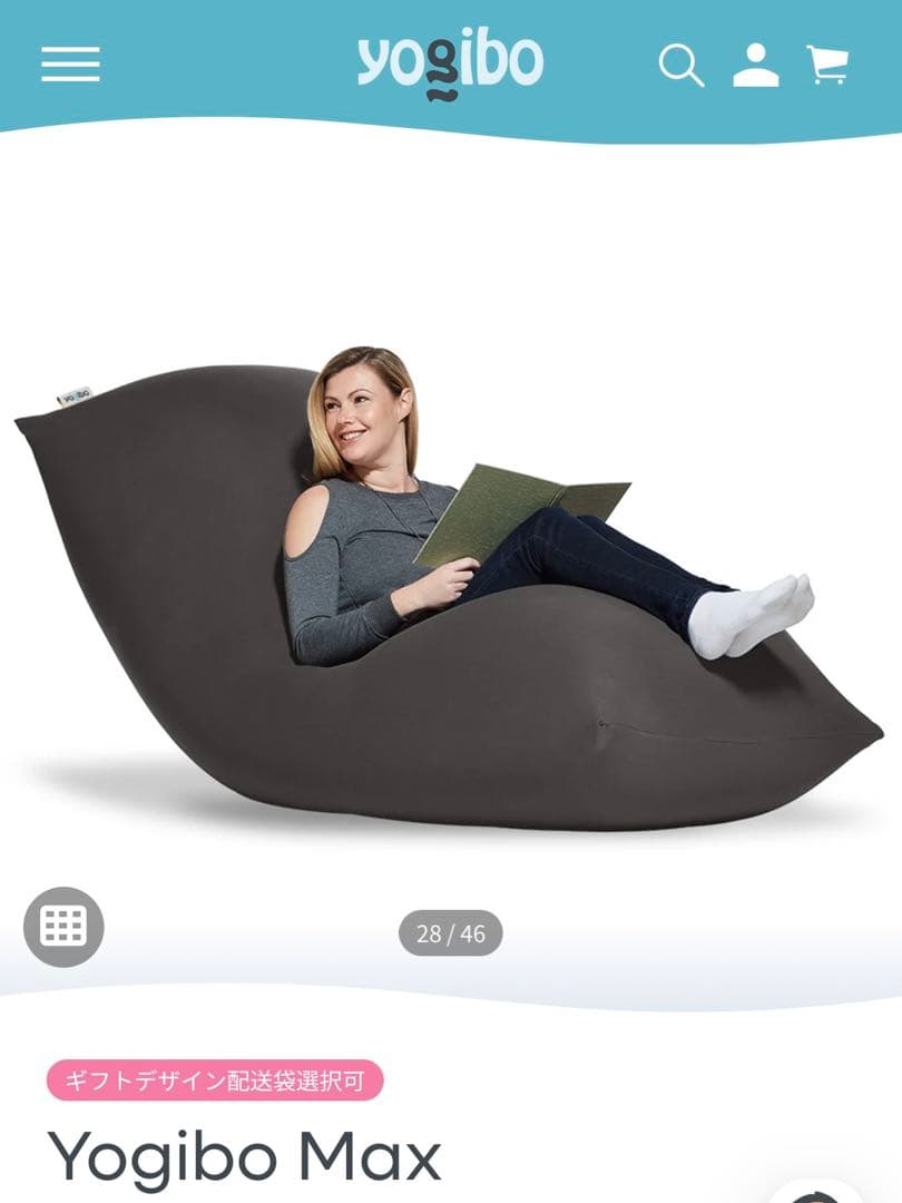 【送料込み】Yogibo Max ヨギボーマックス