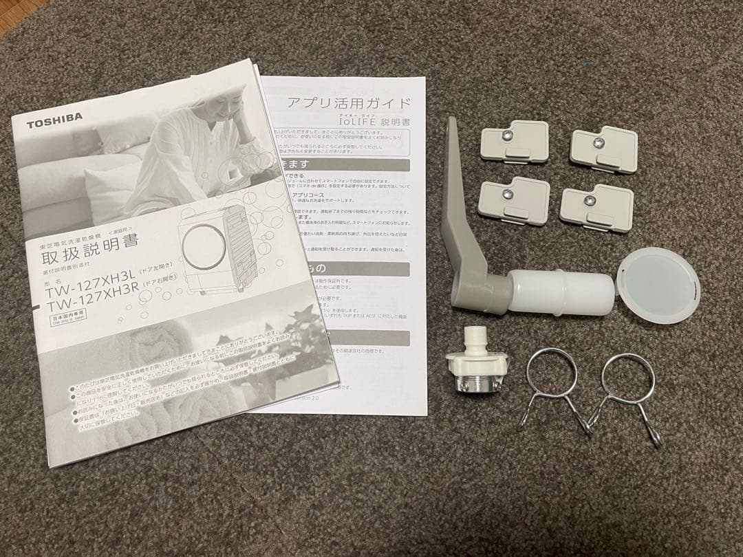 高年式❗️ウルトラファインバブル❗️24年製東芝ドラム式洗濯機TW-127XH3R