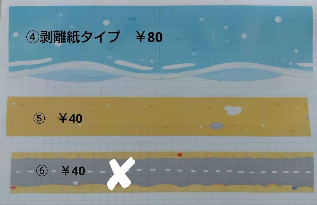 韓国作家　夏マステ　切り売り