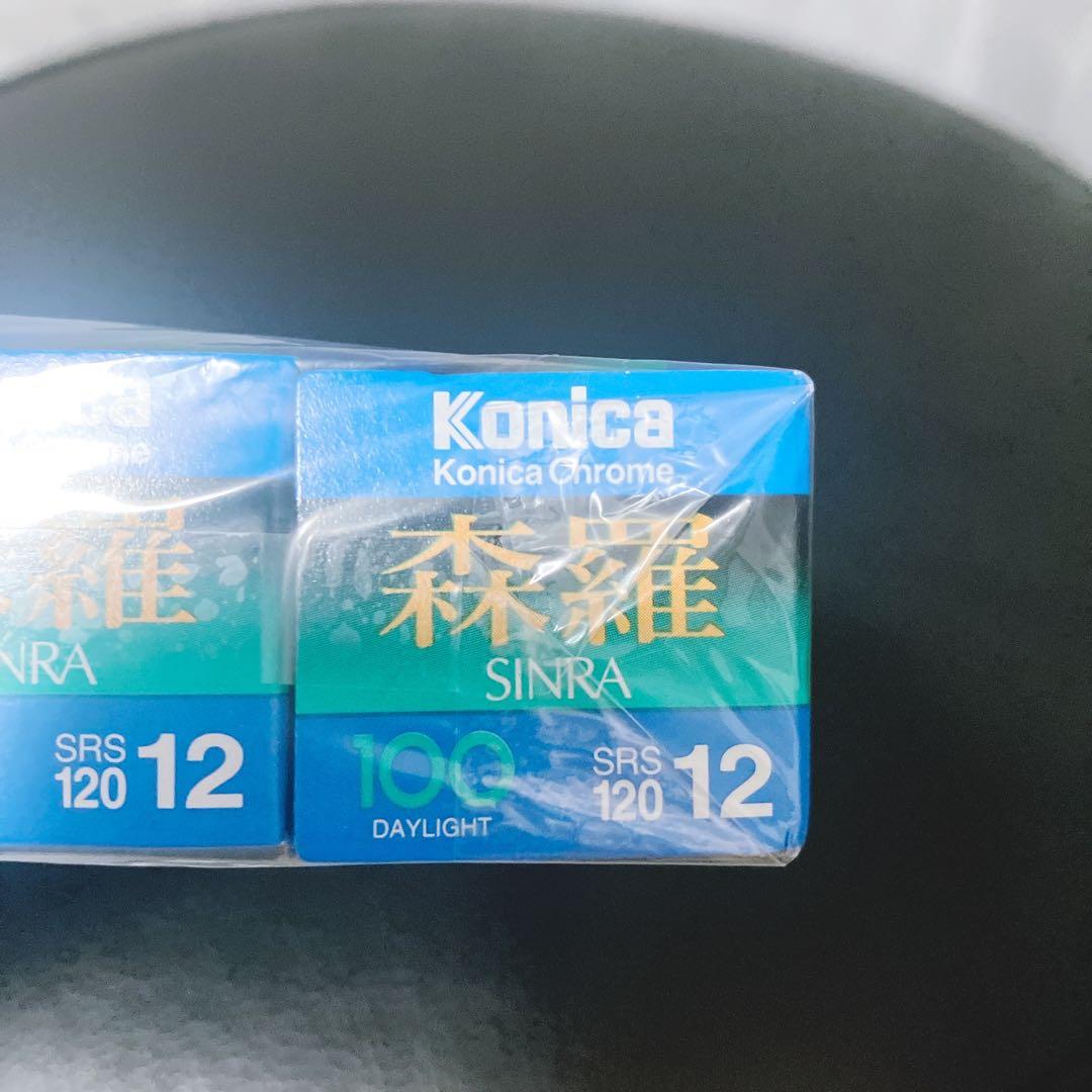 【希少】コニカクローム 森羅 Konica SRS120 11本