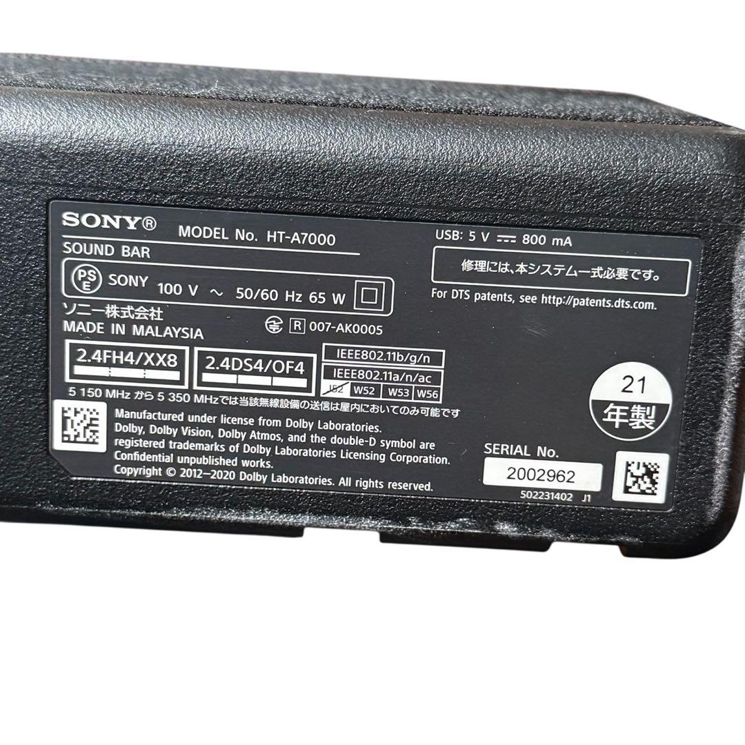 SONY HT-A7000 サウンドバー　2021年製