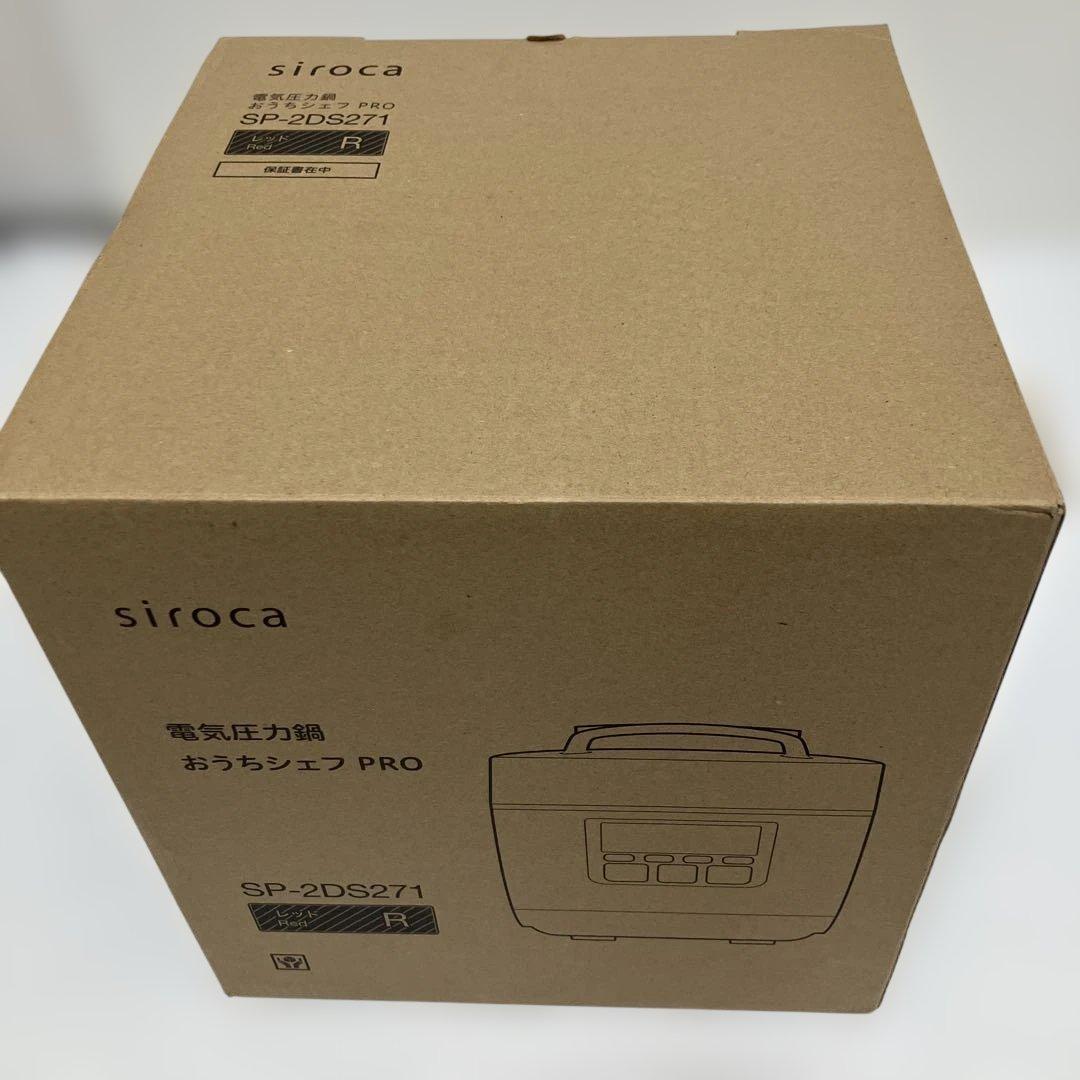 siroca 電気圧力鍋　おうちシェフPRO SP-2DS271 レッド　未使用