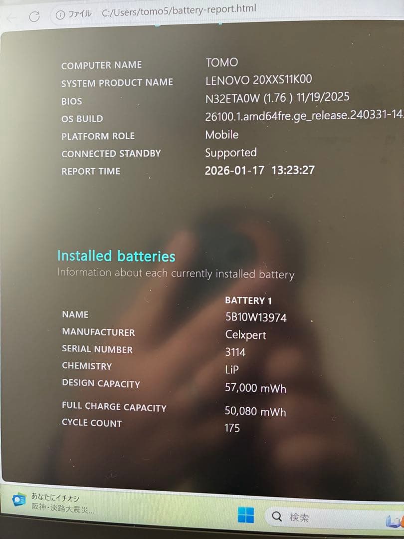 Lenovo ThinkPad X1 carbon gen9 日本語キーボード