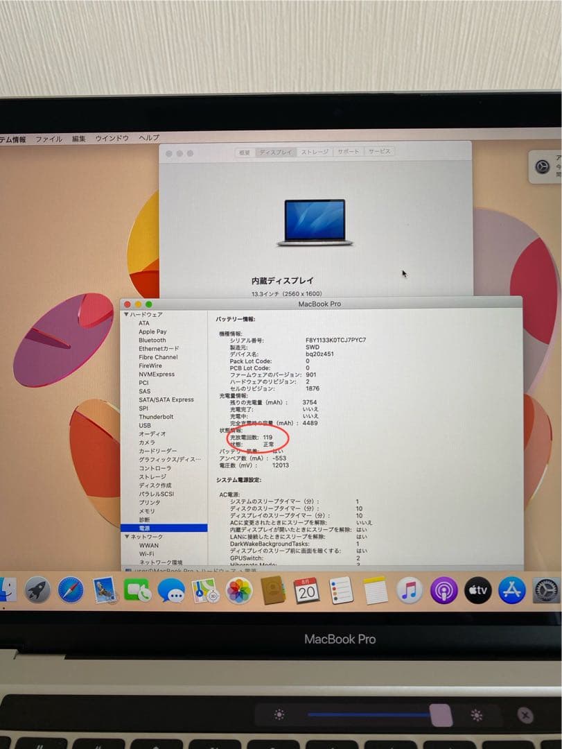 MacBook本体　美品　MacBook Pro 2020 使用頻度低い